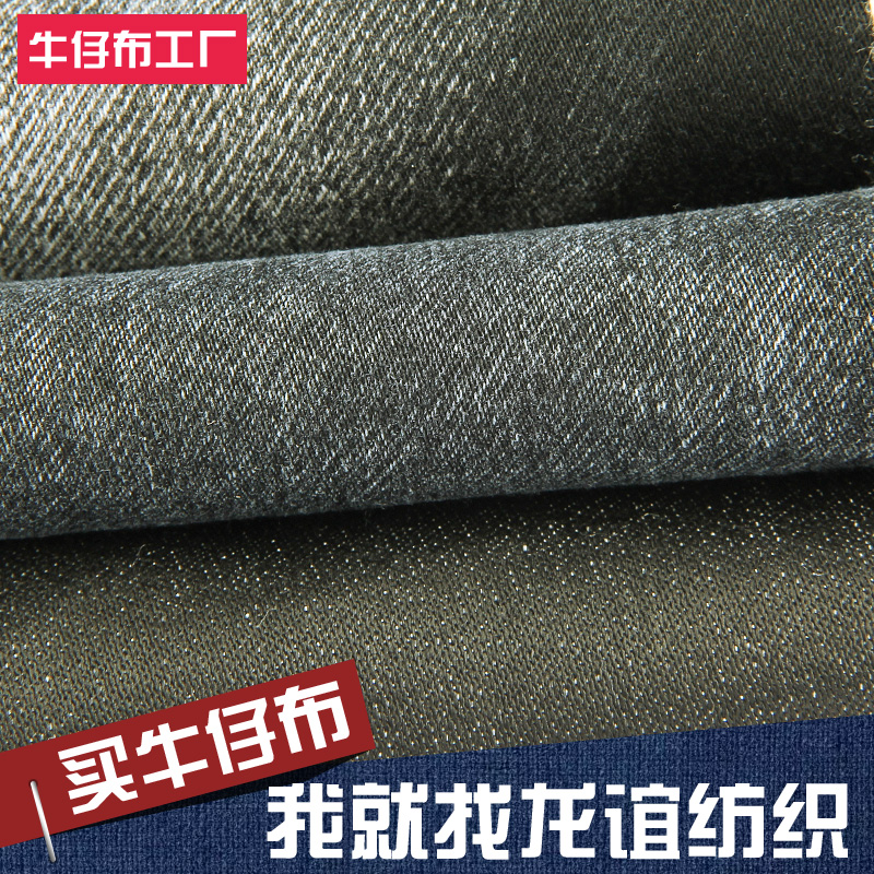 牛仔布S709